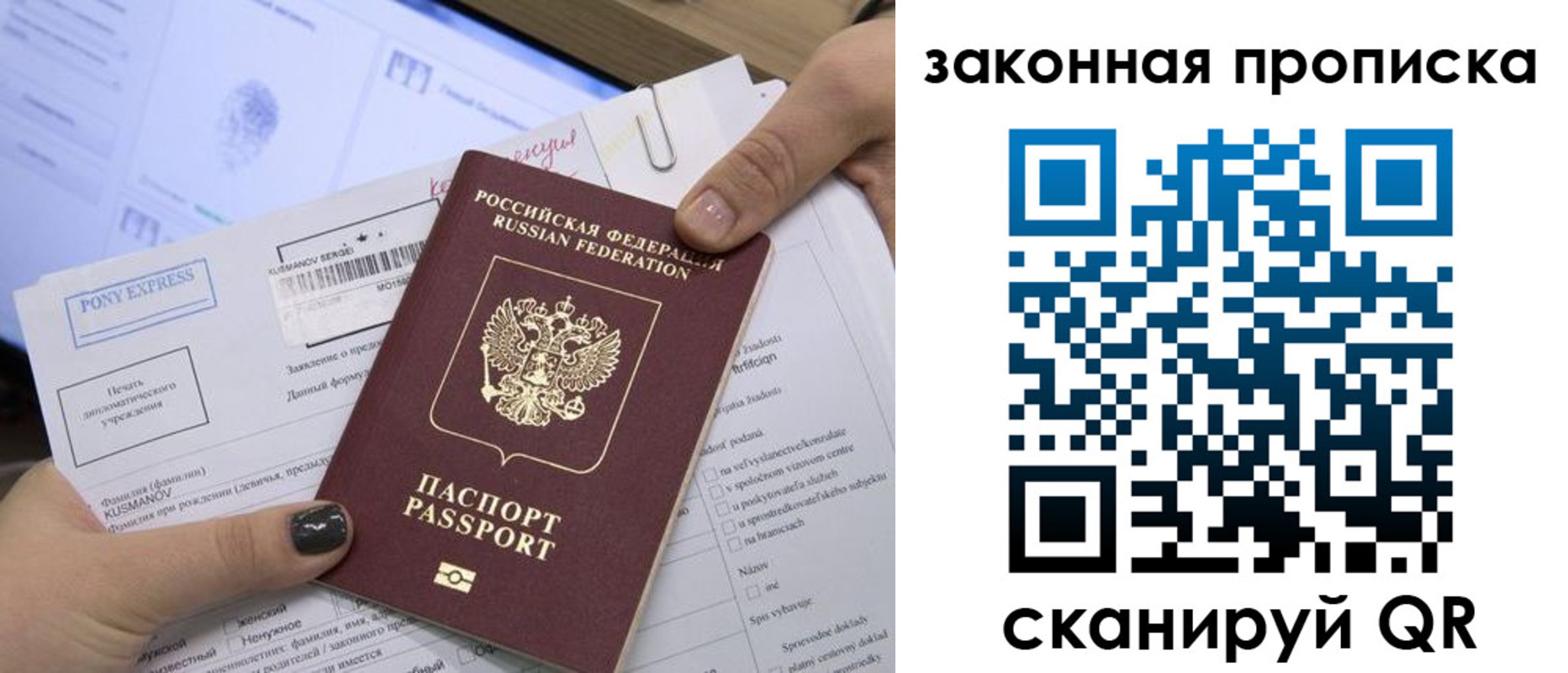 временная регистрация для всех в Тогучине